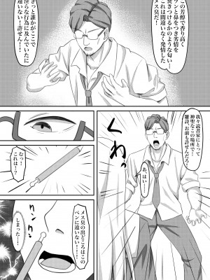 [激辛ナポリタン党] オナニー狂いの陰キャ女子はアナル調教で快楽堕ち_05