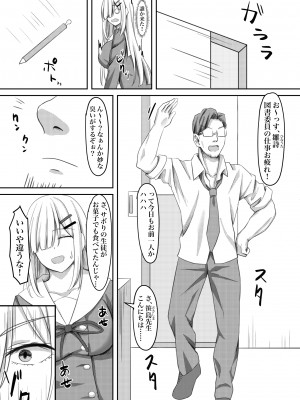 [激辛ナポリタン党] オナニー狂いの陰キャ女子はアナル調教で快楽堕ち_04