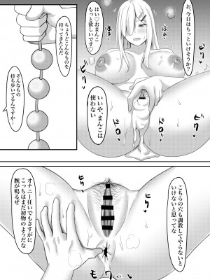[激辛ナポリタン党] オナニー狂いの陰キャ女子はアナル調教で快楽堕ち_15