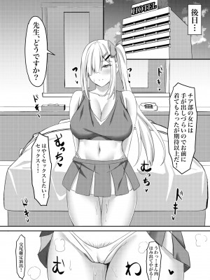 [激辛ナポリタン党] オナニー狂いの陰キャ女子はアナル調教で快楽堕ち_19
