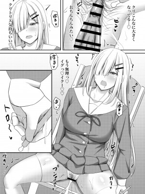 [激辛ナポリタン党] オナニー狂いの陰キャ女子はアナル調教で快楽堕ち_03