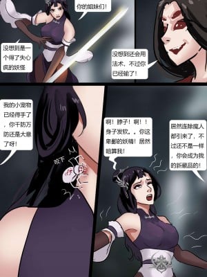 [King] 黑神话-盘丝洞的陷阱_15