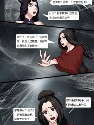 [King] 黑神话-盘丝洞的陷阱_11