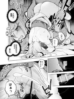 [かえでもみじ (しじょっこ)] エルフの姫の誇りにかけて耐えます! [DL版]_18