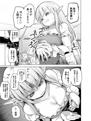 [かえでもみじ (しじょっこ)] エルフの姫の誇りにかけて耐えます! [DL版]_05
