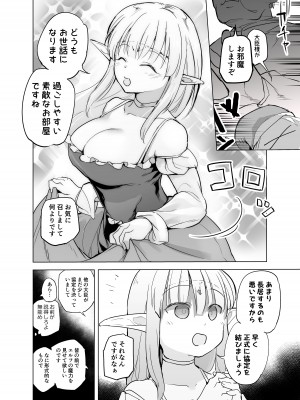 [かえでもみじ (しじょっこ)] エルフの姫の誇りにかけて耐えます! [DL版]_06