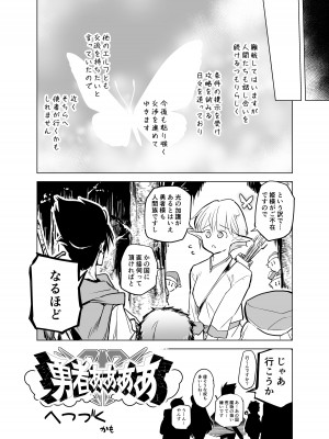 [かえでもみじ (しじょっこ)] エルフの姫の誇りにかけて耐えます! [DL版]_22