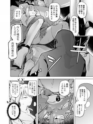 [かえでもみじ (しじょっこ)] エルフの姫の誇りにかけて耐えます! [DL版]_10