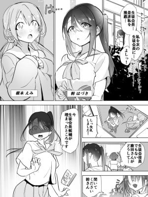 [ハエチャイム (smomo)]セミ 胸 腹 妊娠_02