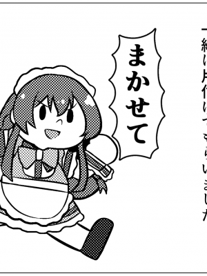 [超路地裏合衆国 (ミナカミリン)] 担当の高坂海美さんをごちそうになる本 (アイドルマスター ミリオンライブ!)_19