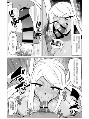 (COMIC1☆22) [あずまや (カズマ)] エンコウミルコ (僕のヒーローアカデミア) [海虎战神汉化组汉化]_06