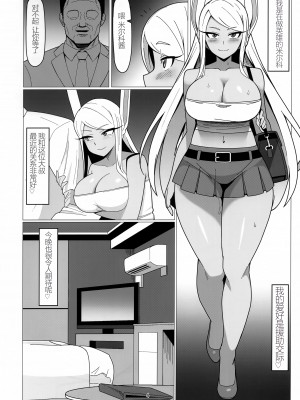 (COMIC1☆22) [あずまや (カズマ)] エンコウミルコ (僕のヒーローアカデミア) [海虎战神汉化组汉化]_03