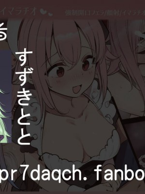 [すずきとと] はるさめいどにお仕置きイマラチオ(艦隊これくしょん -艦これ-) [吸住没碎个人汉化]_8