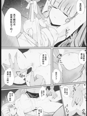 (C102) [鳴鳥義塾 (時烏)] 白濁の姫君 (原神) [中国翻訳]_06
