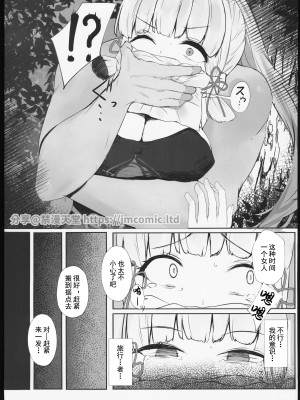 (C102) [鳴鳥義塾 (時烏)] 白濁の姫君 (原神) [中国翻訳]_04