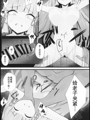 (C102) [鳴鳥義塾 (時烏)] 白濁の姫君 (原神) [中国翻訳]_13