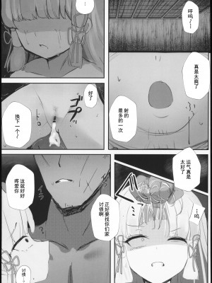 (C102) [鳴鳥義塾 (時烏)] 白濁の姫君 (原神) [中国翻訳]_11