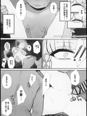 (C102) [鳴鳥義塾 (時烏)] 白濁の姫君 (原神) [中国翻訳]_07