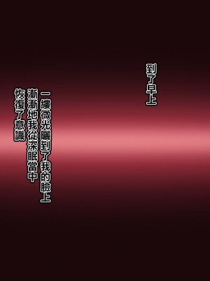 [れもポン] 母子交尾2～親子の子作り性活譚～ PART I [中国翻訳]_038