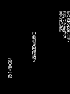 [れもポン] 母子交尾2～親子の子作り性活譚～ PART I [中国翻訳]_705