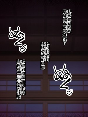 [れもポン] 母子交尾2～親子の子作り性活譚～ PART I [中国翻訳]_712