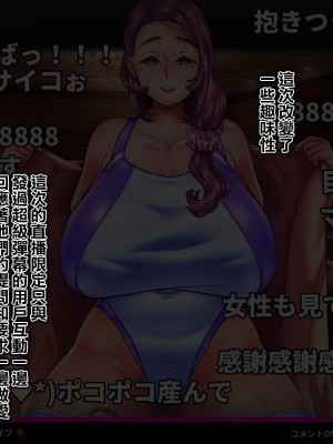[れもポン] 母子交尾2～親子の子作り性活譚～ PART I [中国翻訳]_643