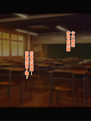 [れもポン] 母子交尾2～親子の子作り性活譚～ PART I [中国翻訳]_525