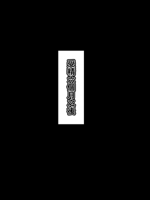 [れもポン] 母子交尾2～親子の子作り性活譚～ PART I [中国翻訳]_704