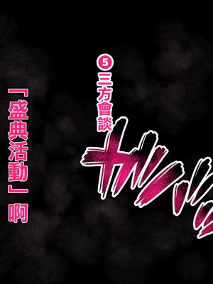 [れもポン] 母子交尾2～親子の子作り性活譚～ PART I [中国翻訳]_515