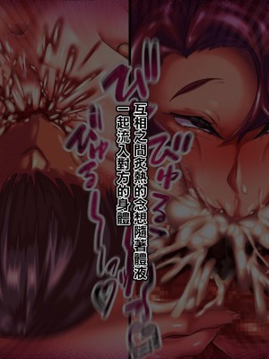 [れもポン] 母子交尾2～親子の子作り性活譚～ PART I [中国翻訳]_116