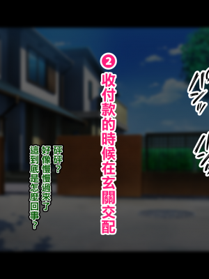 [れもポン] 母子交尾2～親子の子作り性活譚～ PART I [中国翻訳]_129