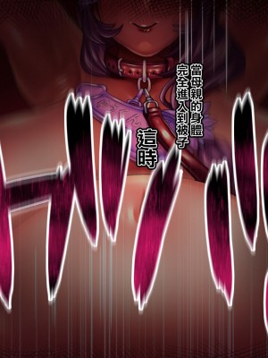 [れもポン] 母子交尾2～親子の子作り性活譚～ PART I [中国翻訳]_714