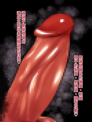 [れもポン] 母子交尾2～親子の子作り性活譚～ PART I [中国翻訳]_405