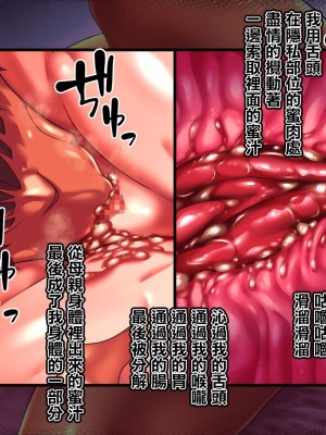 [れもポン] 母子交尾2～親子の子作り性活譚～ PART I [中国翻訳]_081