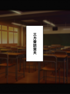 [れもポン] 母子交尾2～親子の子作り性活譚～ PART I [中国翻訳]_524