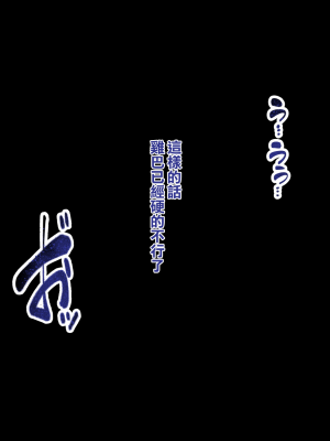[れもポン] 母子交尾2～親子の子作り性活譚～ PART I [中国翻訳]_479