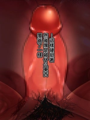 [れもポン] 母子交尾2～親子の子作り性活譚～ PART I [中国翻訳]_045