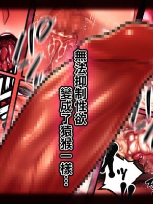 [れもポン] 母子交尾2～親子の子作り性活譚～ PART I [中国翻訳]_009