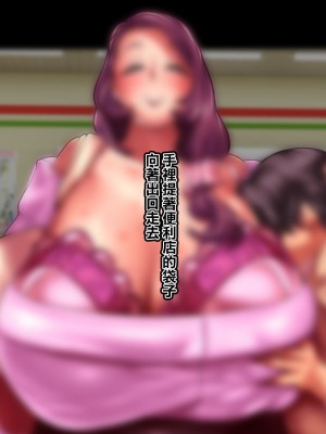 [れもポン] 母子交尾2～親子の子作り性活譚～ PART I [中国翻訳]_388