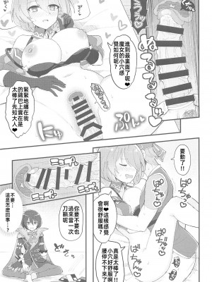 (C102) [Uliliumu (よろず)]EV〆祭!!(メギド72) [中国翻译]_078
