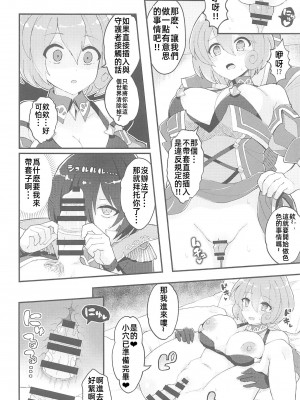(C102) [Uliliumu (よろず)]EV〆祭!!(メギド72) [中国翻译]_077