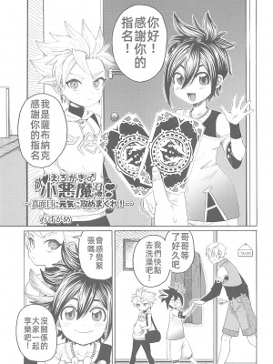 (C102) [Uliliumu (よろず)]EV〆祭!!(メギド72) [中国翻译]_062