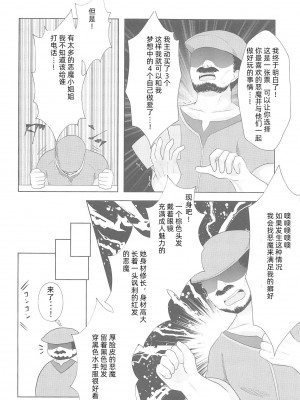 (C102) [Uliliumu (よろず)]EV〆祭!!(メギド72) [中国翻译]_019