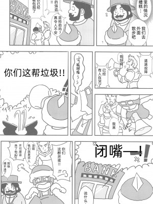 (C102) [Uliliumu (よろず)]EV〆祭!!(メギド72) [中国翻译]_007