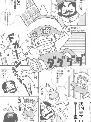 (C102) [Uliliumu (よろず)]EV〆祭!!(メギド72) [中国翻译]_006