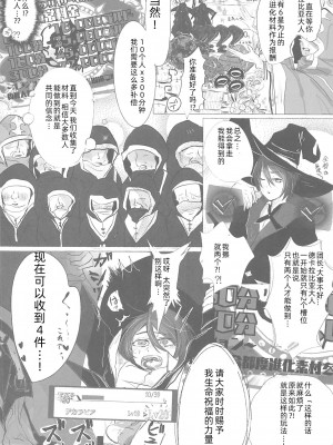 (C102) [Uliliumu (よろず)]EV〆祭!!(メギド72) [中国翻译]_023