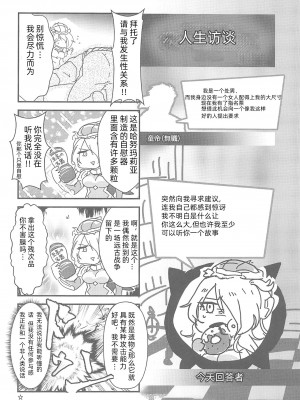 (C102) [Uliliumu (よろず)]EV〆祭!!(メギド72) [中国翻译]_013