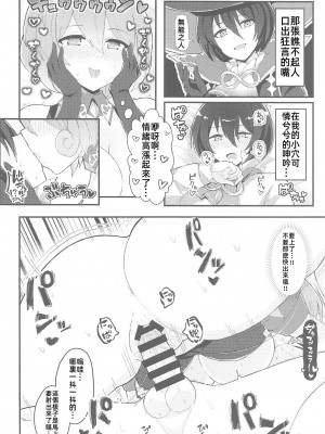 (C102) [Uliliumu (よろず)]EV〆祭!!(メギド72) [中国翻译]_085