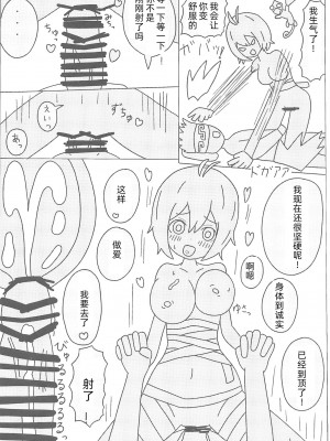 (C102) [Uliliumu (よろず)]EV〆祭!!(メギド72) [中国翻译]_033