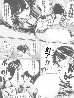 (C102) [Uliliumu (よろず)]EV〆祭!!(メギド72) [中国翻译]_040